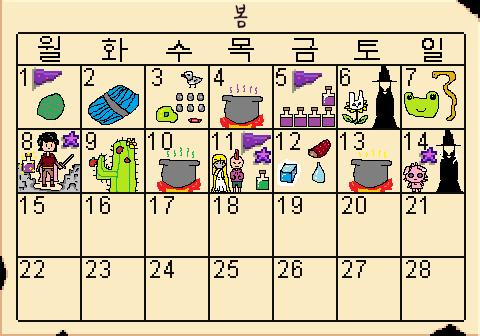 침대에서 일어나 달력을 보았다. 오늘은 15일 월요일이다. 벌써 계절의 절반이 지나갔다. 오늘의 일정은.... 제자님에게 감전 마법 가르치기가