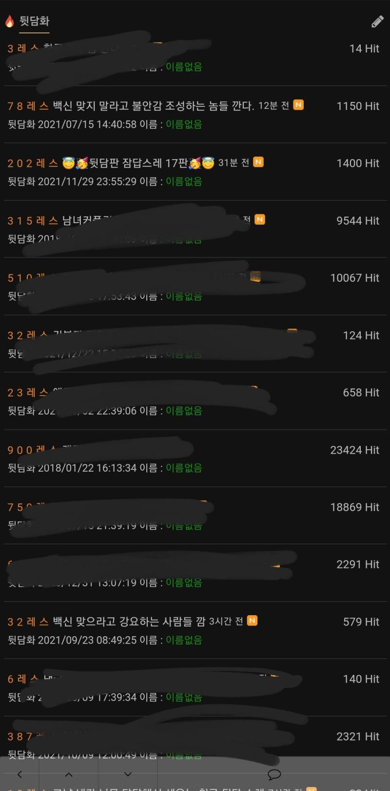 백신 떡밥은 진짜 전설이다...