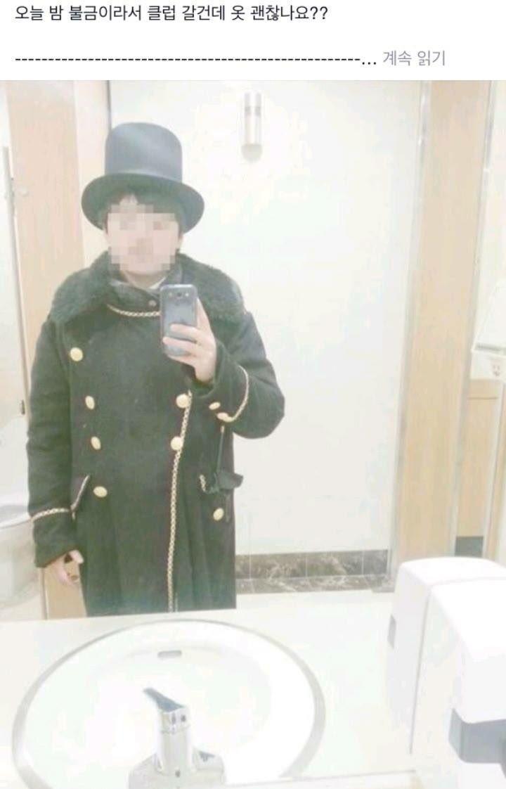 이렇게 입기