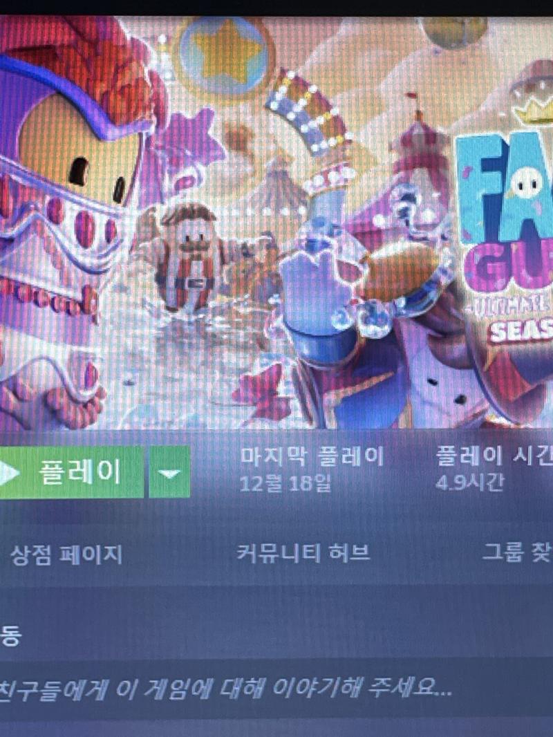 나 게임 엄청 조아해 나의 전적