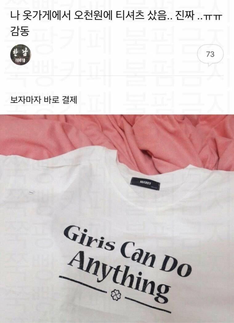 이거 입으면 될듯ㅋㅋ완전 잘어울리고