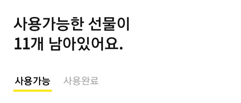 선물 받을지 몰랐던 친구들한테서도 선물 받았다 완전 기뻐............🥺🥺💝💝 다들 돈 안 아끼고 각자의 선에서 가장 좋은 선물을 주는데