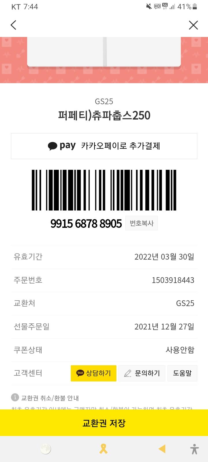 쓰고 말 안해준 사람 누구야ㅠㅠ