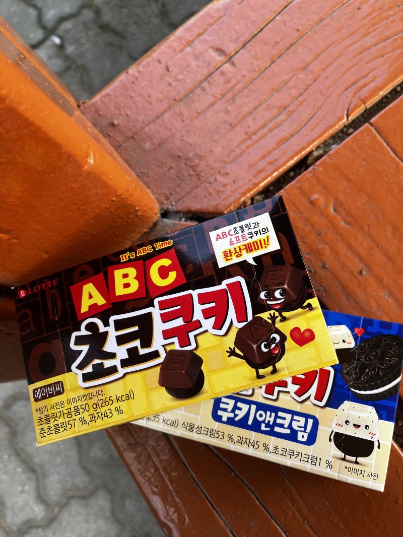 쿠키 잘 먹을게 ~ 미리 새해복 많이 받아 ~~