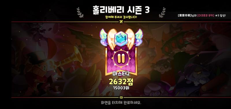 하,,, 신쿠 나오기만 해봐라 넌 주거따.