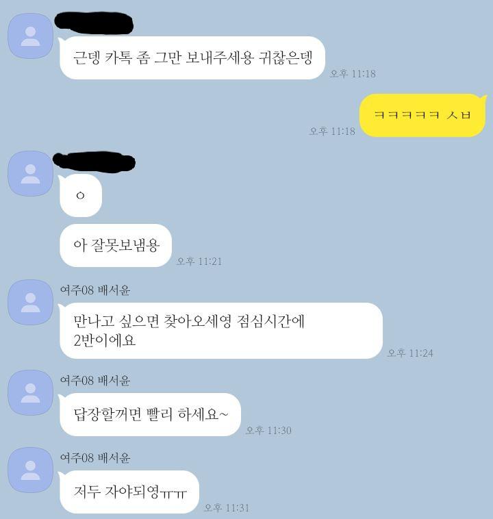 동생이 내 뒤에서 자기 친구들한테 내 욕 하고 다니는건 알고있었지만 얼마나 만만하게 봤으면 이럴까 싶었음