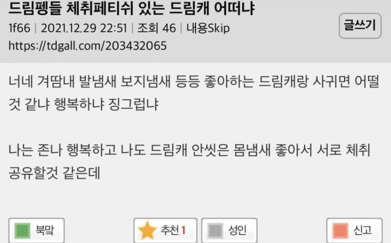 이런건 제발 니 일기장에다가 쓰라고 시발 텍혐