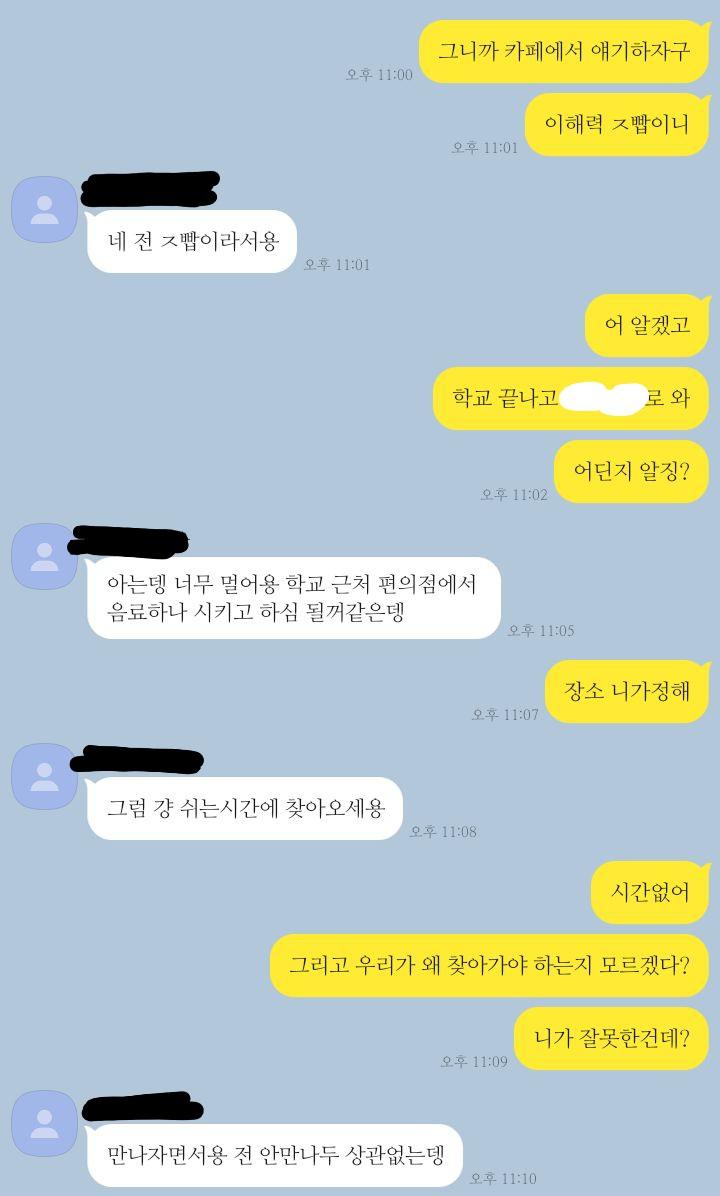 동생이 내 뒤에서 자기 친구들한테 내 욕 하고 다니는건 알고있었지만 얼마나 만만하게 봤으면 이럴까 싶었음