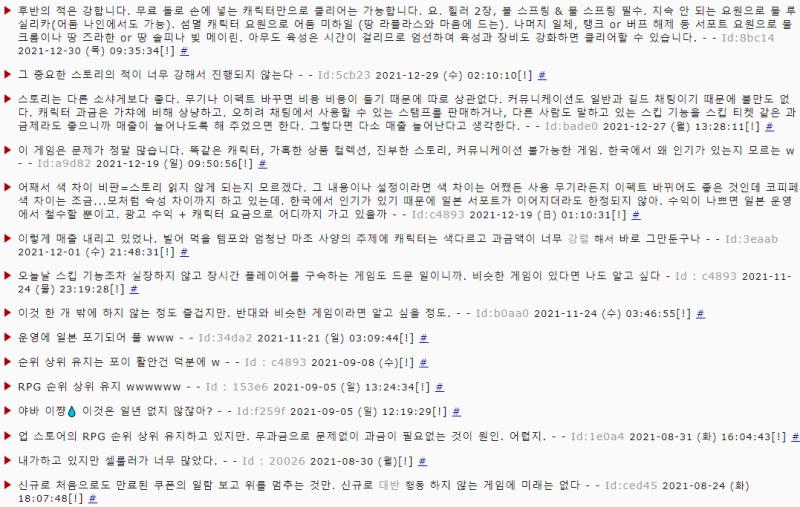 >>432 정작 그토록 챙기는 일본서버 매출은 형편없고 유저민심도 나락간게 코미디임 ㅋㅋ