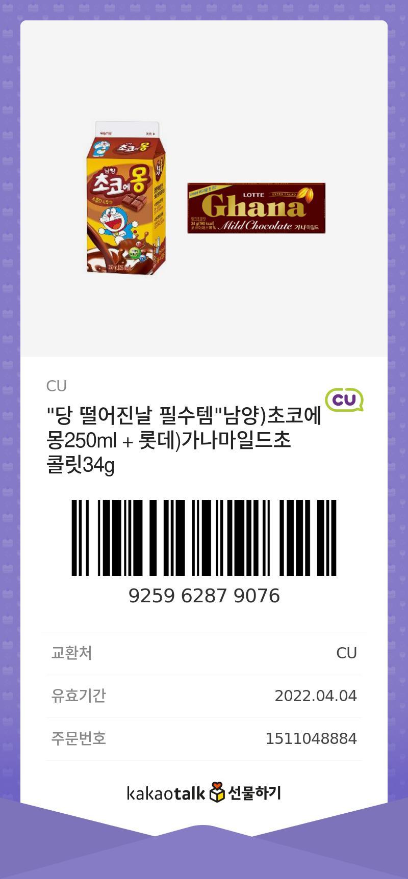 행복하게 인증해준 레더들과 초코송이로 돌려준 레더에게 감동받아 다시 오고 말았어🎶