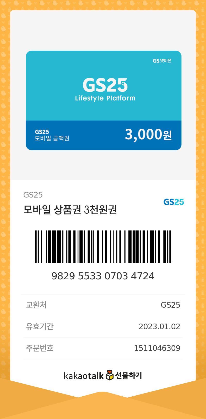 행복하게 인증해준 레더들과 초코송이로 돌려준 레더에게 감동받아 다시 오고 말았어🎶