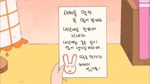 새해 복 많이 받아 ☺️💕💞😆