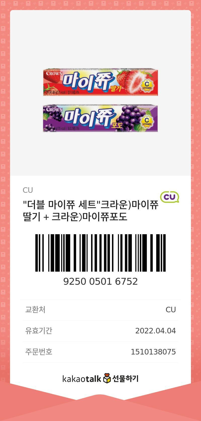 새해 복 많이 받아! 신년 맞이로 소소한 선물을 들고 왔어🎶 인증은 필수라는 사실, 잊지마🎶 올해는 더 행복하고, 더 배려하는 스레가 되자! (