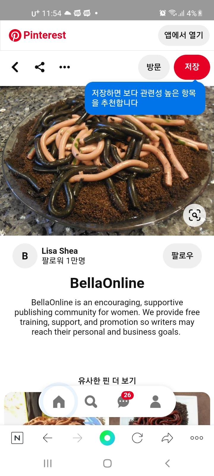 >>508 사진 조심... 진짜 지렁이인지 모르겠는데.. 많이 징그럽다..