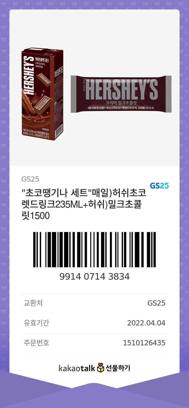 새해 복 많이 받아! 신년 맞이로 소소한 선물을 들고 왔어🎶 인증은 필수라는 사실, 잊지마🎶 올해는 더 행복하고, 더 배려하는 스레가 되자! (