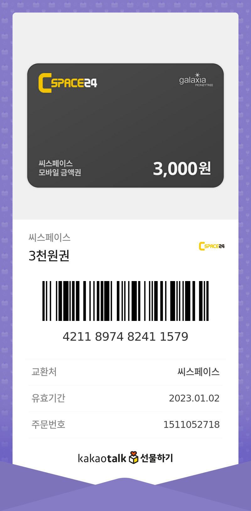인증은 필수🎶 배려있게 규칙을 지키자🎶