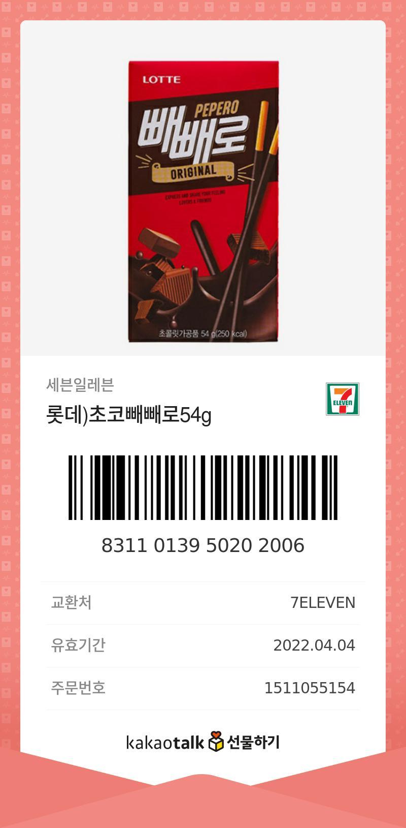 행복하게 인증해준 레더들과 초코송이로 돌려준 레더에게 감동받아 다시 오고 말았어🎶