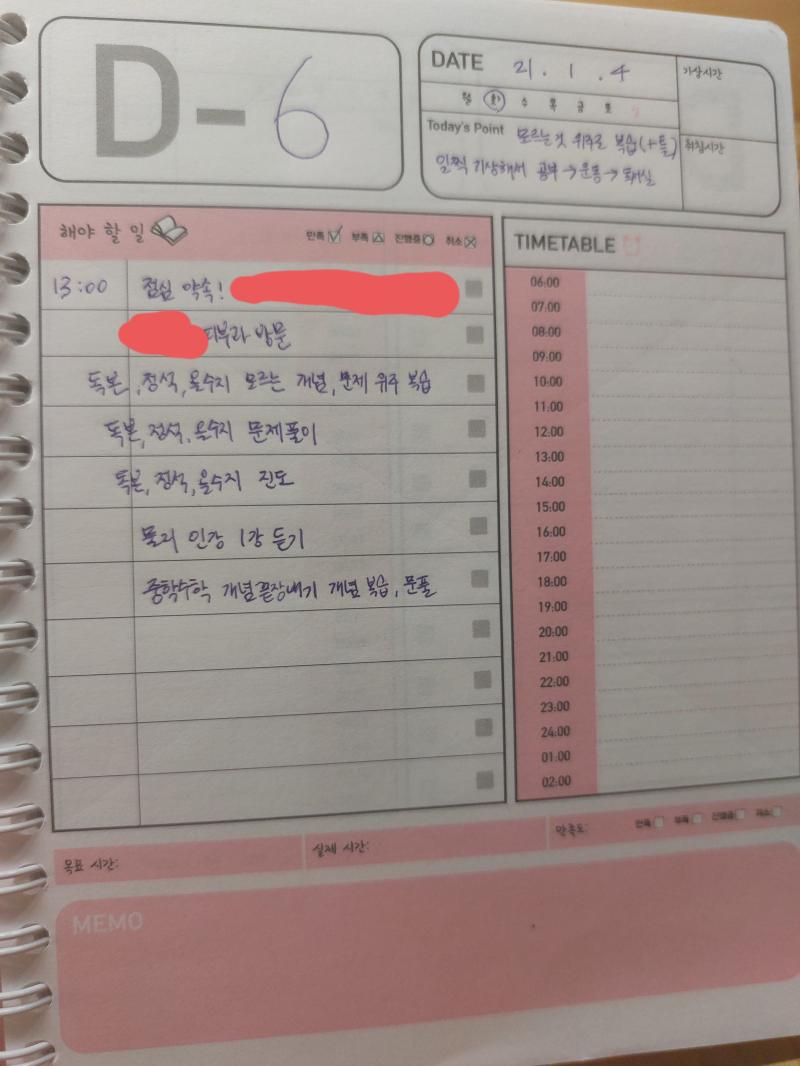 1/4 계획인증 1/4 결과인증 점심약속땜에 놀기도 놀았고 독서실 아닌 도서관에 있었더니 집중력이 별로였어 그래도 막판에 집중했지만~ 그래도 예