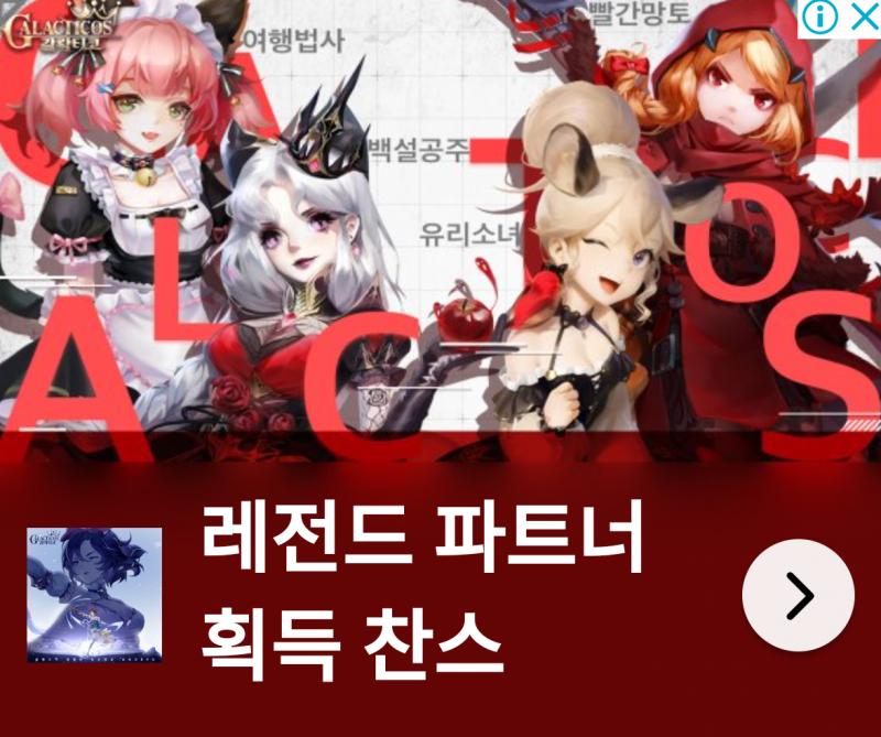 이거 개인정보? 그런거랑 연관되어 잇어서 자기가 평소에 뭐 검색하는지, 최근에 뭐 검색햇는지에 따라서 다르게 나오는 듯. 나는 무슨 쇼핑몰에서 