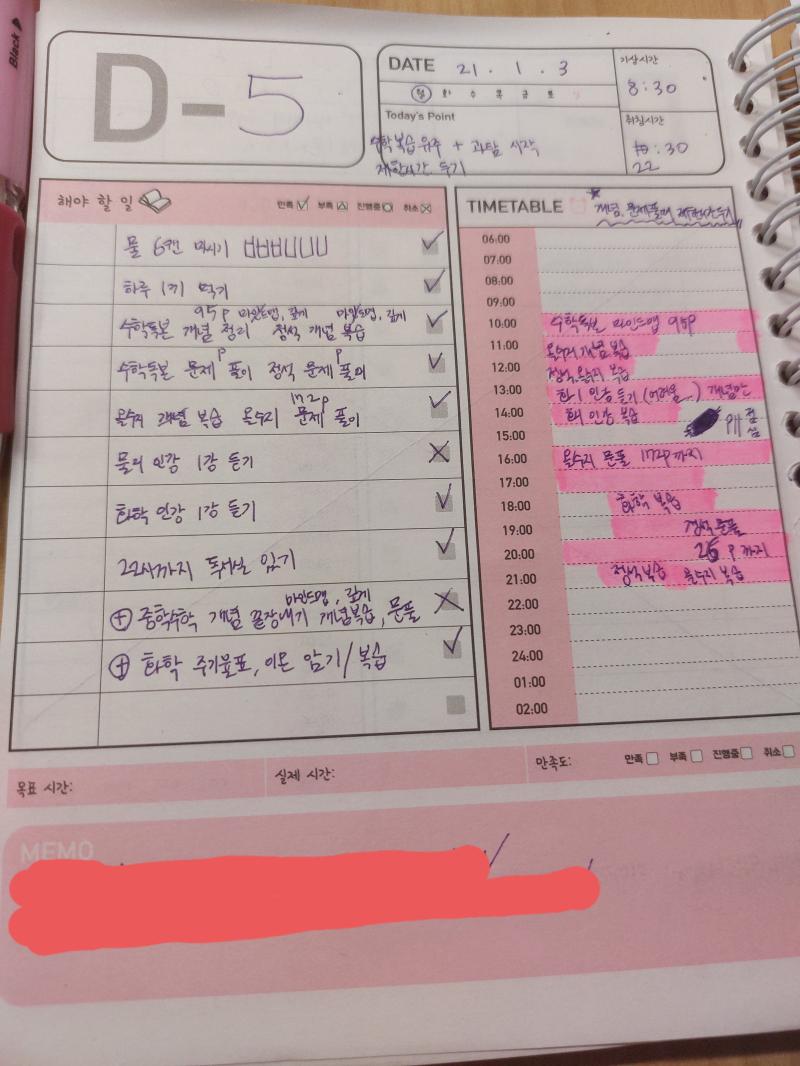 1/3 계획인증 1/3 결과인증 오늘 나름 최선을 다했다 어려웠어ㅋㅋ 올수지하고 화학 둘다 어렵드라 문제가 생각보다 빨리빨리 안풀려 맘 같아선