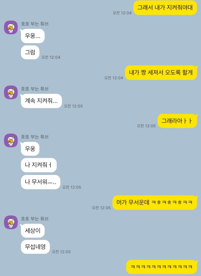 애교부리는 거 ㄱㅇㄱ