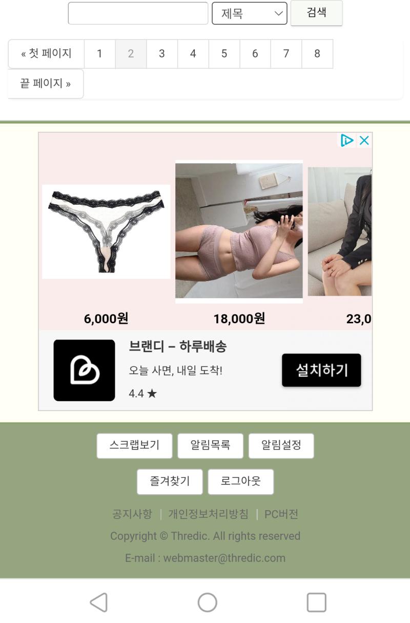 한동안 잠잠하나 했다 >>21 빤수릌ㅌㅋㅋㅋㅋㅋㅋㅋㅋㅋㅋㅋㅋㅋㅋ