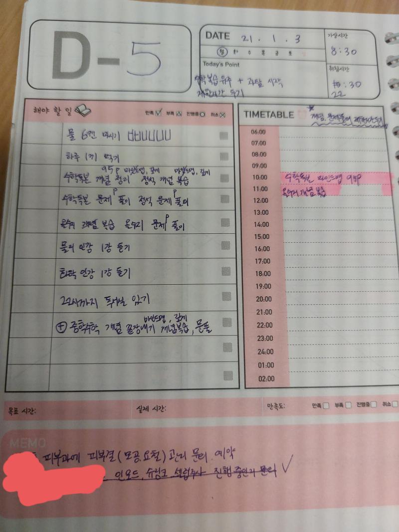 1/3 계획인증 1/3 결과인증 오늘 나름 최선을 다했다 어려웠어ㅋㅋ 올수지하고 화학 둘다 어렵드라 문제가 생각보다 빨리빨리 안풀려 맘 같아선