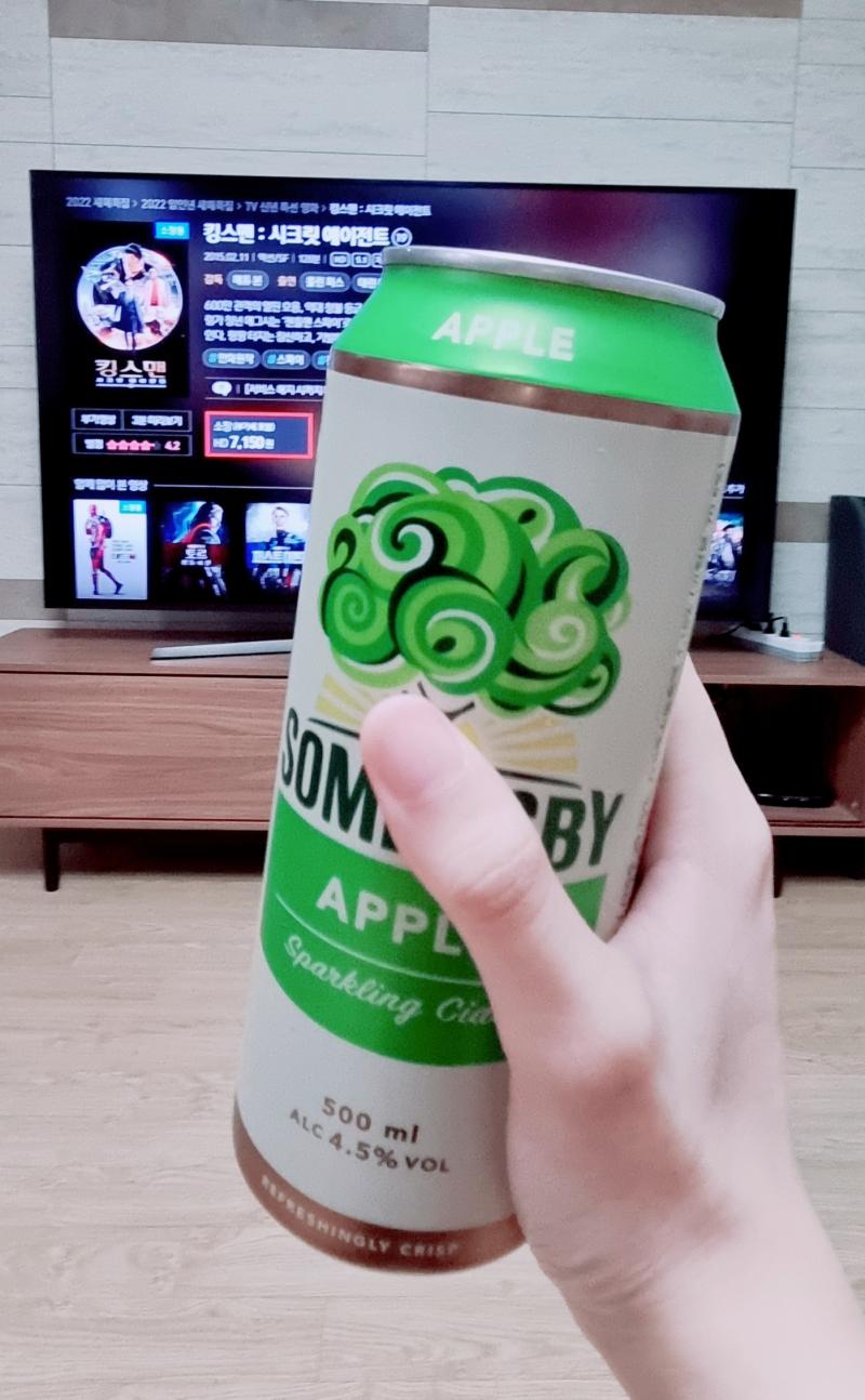 킹스맨! 결제함! 과자! 뜯었음! 맥주! 깜! 그럼 건배~~~~~