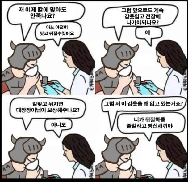 이 시이-발 병신 새기들아