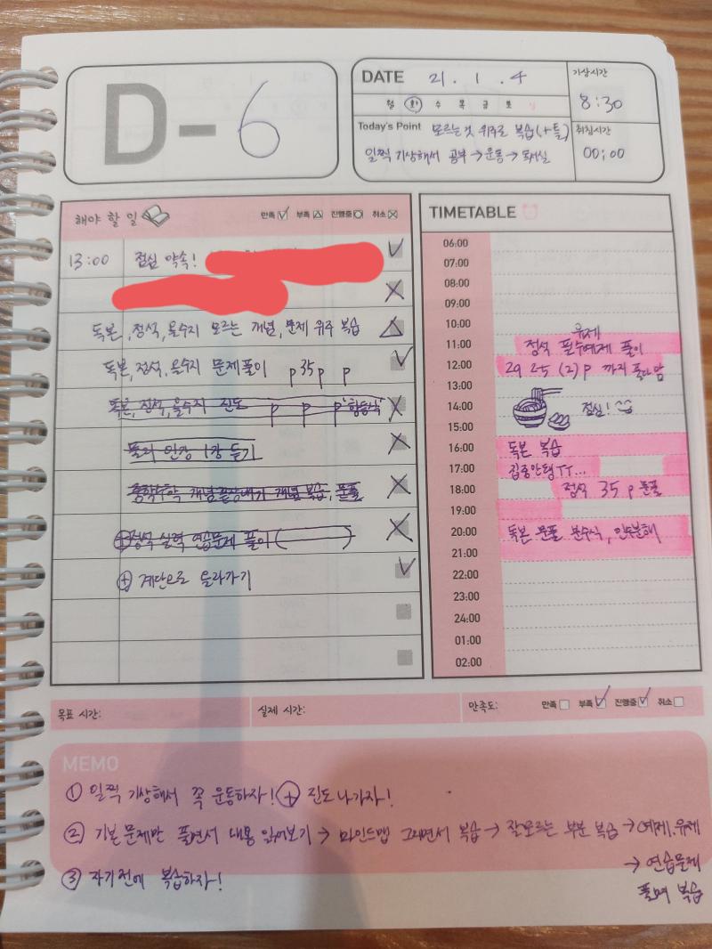 1/4 계획인증 1/4 결과인증 점심약속땜에 놀기도 놀았고 독서실 아닌 도서관에 있었더니 집중력이 별로였어 그래도 막판에 집중했지만~ 그래도 예