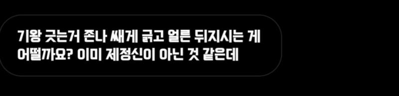 너무도 맞는 말이라 할말잃음