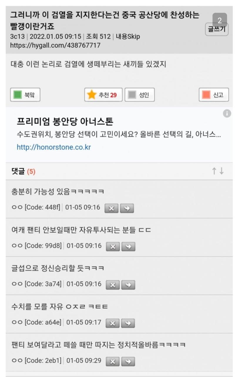 스레딕들아 투디갤 더 팰게 생겼다 오늘자 원신 중섭 여캐 검열 반응인데 저 싸이트는 불과 작년에 중국이 BL 남돌외모 탄압 할거라니까 진핑아 미