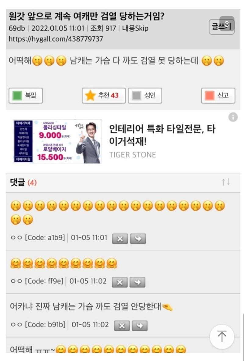 혐,역겨움 주의) 이번 원신 검열 투디갤 반응 재넨 여캐 벗기는게 윤리적으로 문제 있어서가 아니라 그냥 폐녀자인데다가 여캐 질투나니까 여캐검열