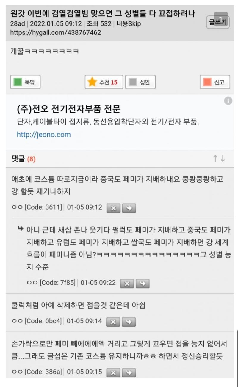 스레딕들아 투디갤 더 팰게 생겼다 오늘자 원신 중섭 여캐 검열 반응인데 저 싸이트는 불과 작년에 중국이 BL 남돌외모 탄압 할거라니까 진핑아 미