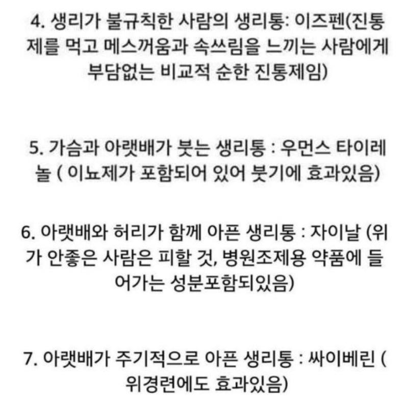 이게 도움이 될지는 모르겠다 그래도 한 번 봐봐 내가 써먹으려고 저장해놨던 거야 우리 아프지 말자
