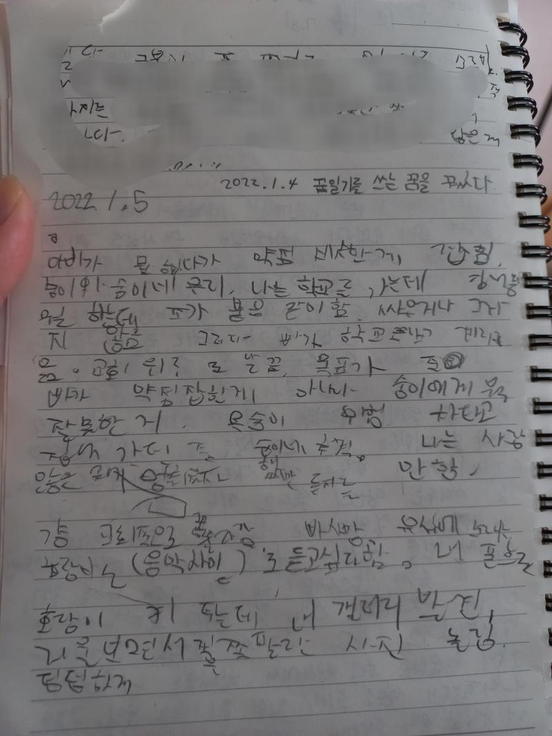 꿈일긴데 졸린 정신으로 쓰느라 뭘 썼는지 모르겠어ㅋㅋㅋㅋ 글씨야 지렁이야