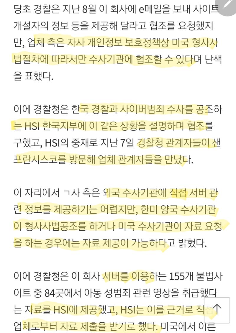 아 맞다!! 그리고 생각났어 ㅎㅎ 국제법상 해외섭이라도 얼마든지 잡을 수 있어 멍청이들아! 너희가 찬양하는 마루마루랑 야동싸이트도 미국에 서버
