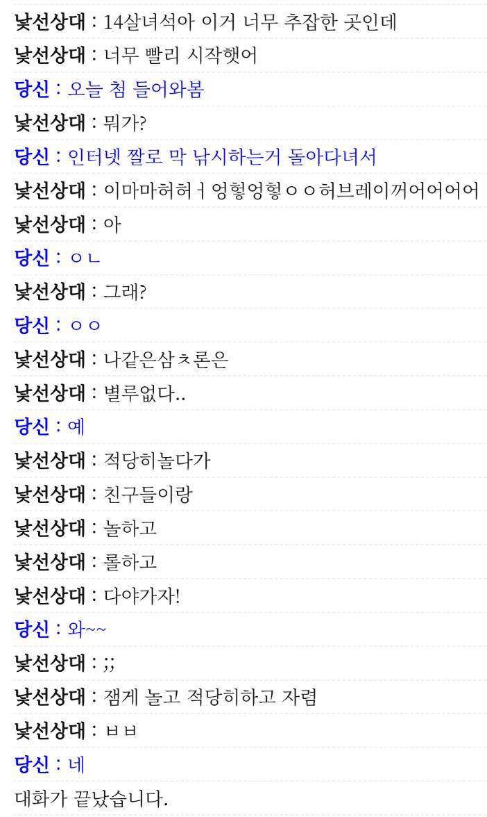 하트브레이커 빌런 만남 (사진 다 이어지는거)