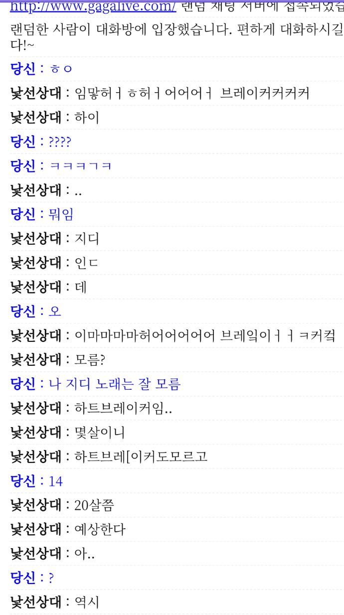 하트브레이커 빌런 만남 (사진 다 이어지는거)