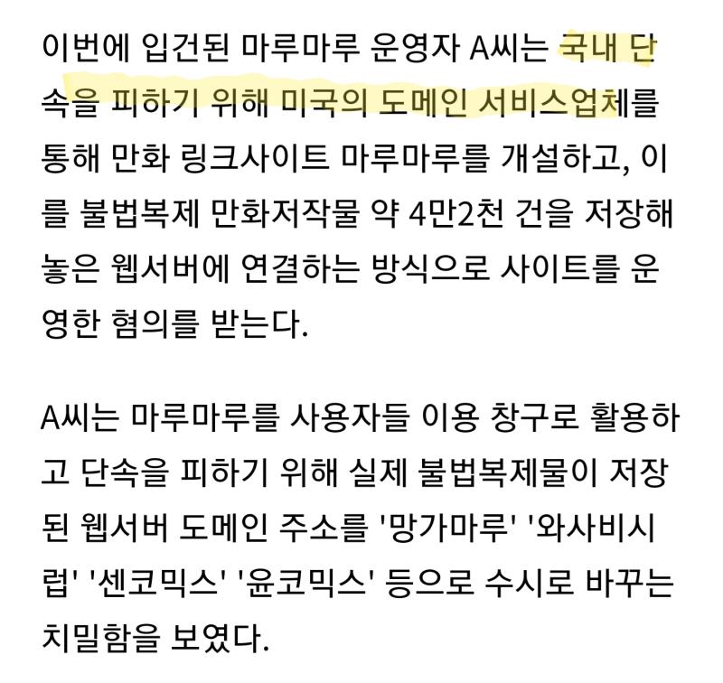 아 맞다!! 그리고 생각났어 ㅎㅎ 국제법상 해외섭이라도 얼마든지 잡을 수 있어 멍청이들아! 너희가 찬양하는 마루마루랑 야동싸이트도 미국에 서버