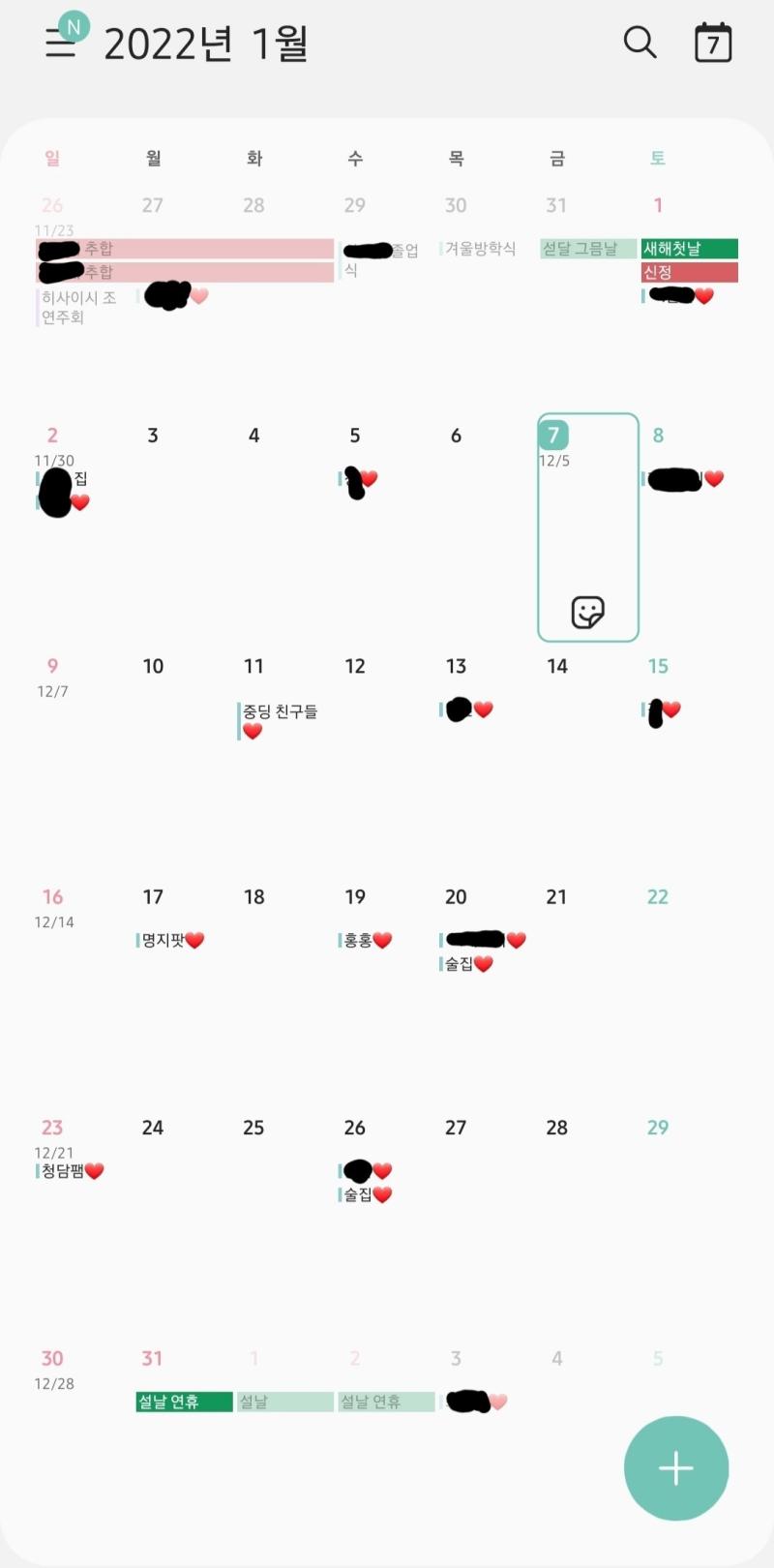 와 쥰나....쏘 매니 약속;;;