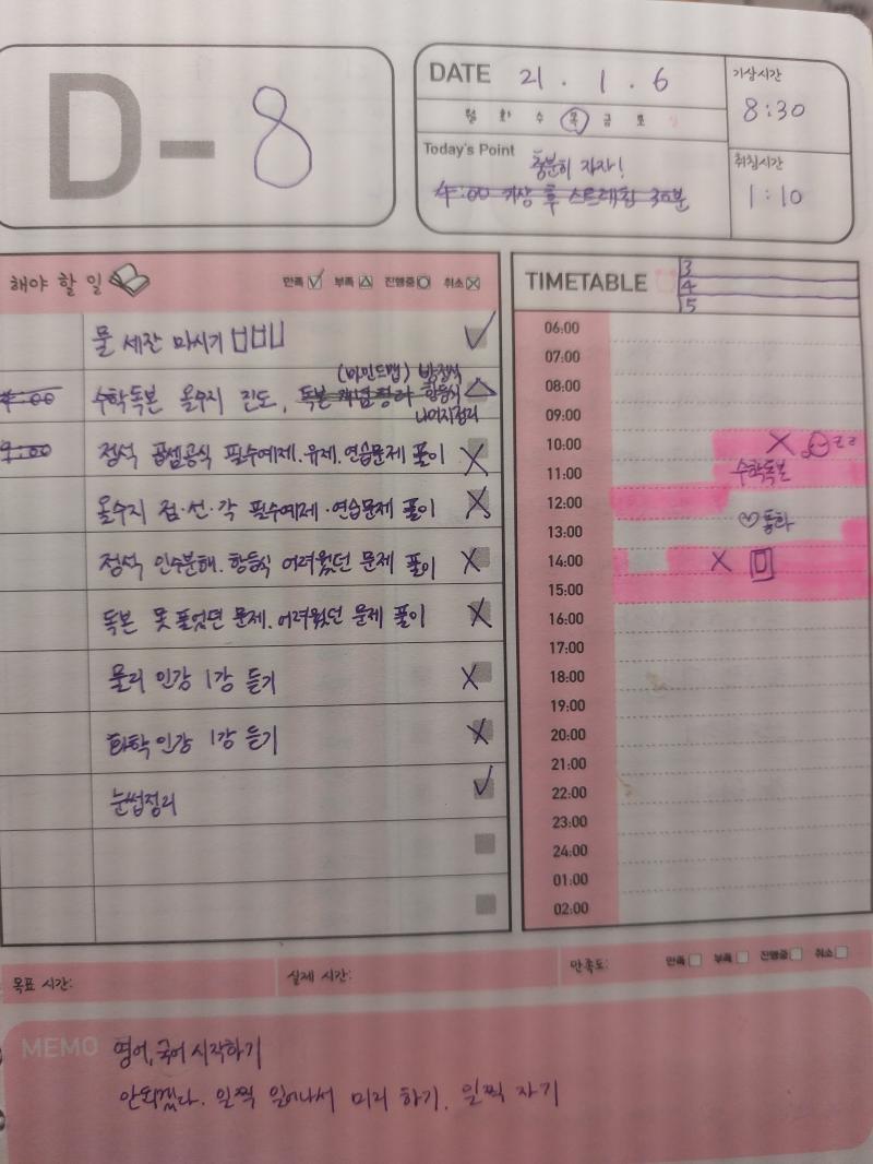 1/6 계획인증 1/6 결과인증 기벡 음함수의 미분 합쳐서 4권 나가면 되니까 +)스스로 생각하는 힘을 기르고 오래 고민하고 개념 분류를 잘하고