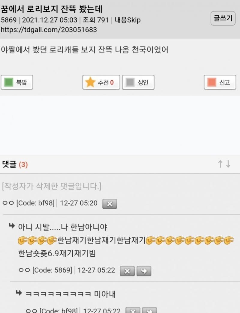 진짜 레전드다