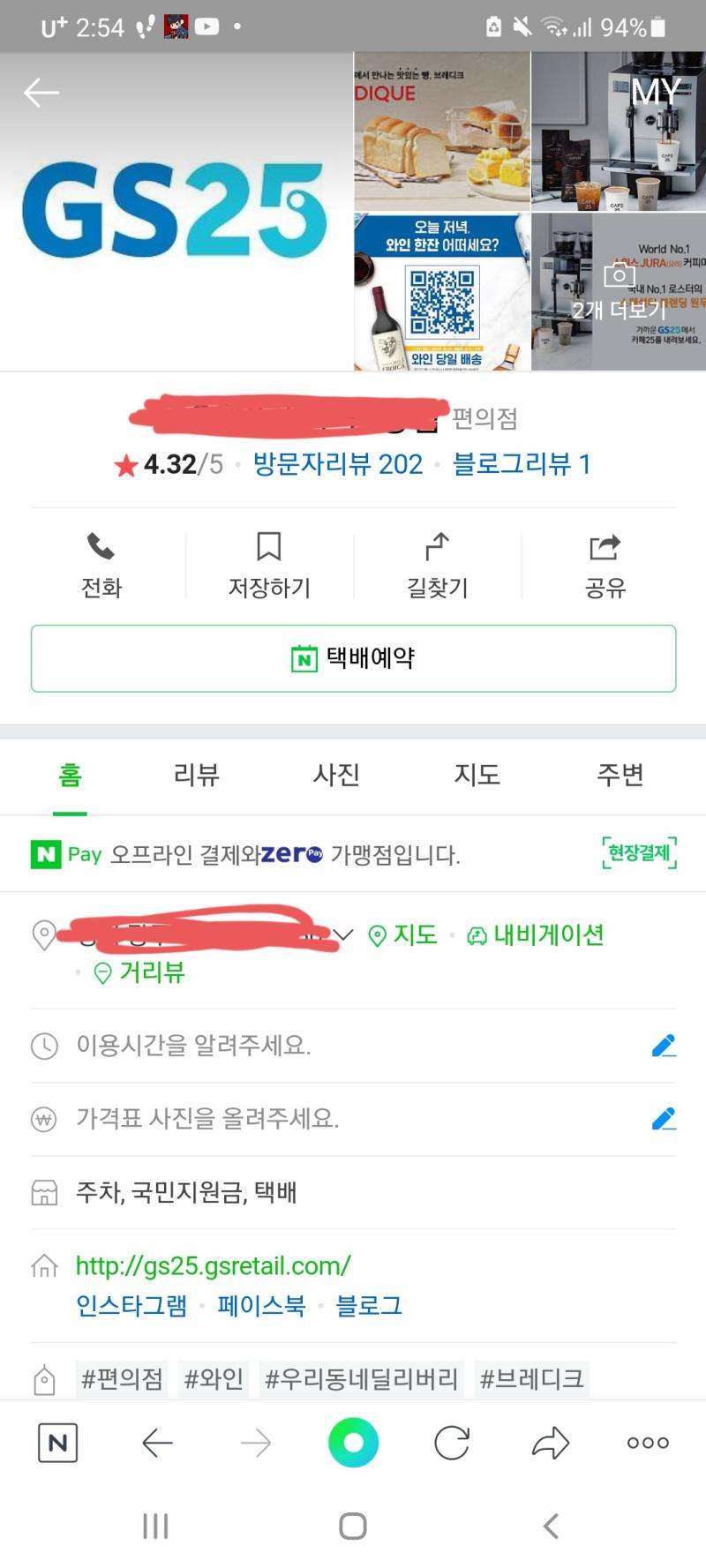 >>2 포스기 있는거 봤었거든... 편의점에 택배도 쌓여있었고... 이케 뜨는데 맞아??ㅠ