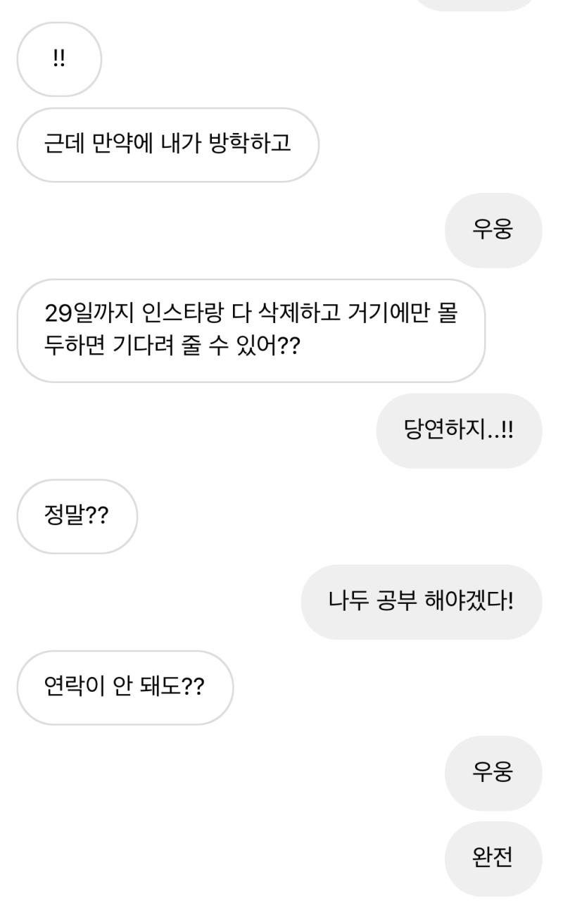-계속 인스타 맞팔만 유지하고 있다가 내가 고슴도치 키우는데 고슴도치 사진으로 스토리 올리니까 스토리 답장으로 고슴도치 키우냐 귀엽다 이런식으로