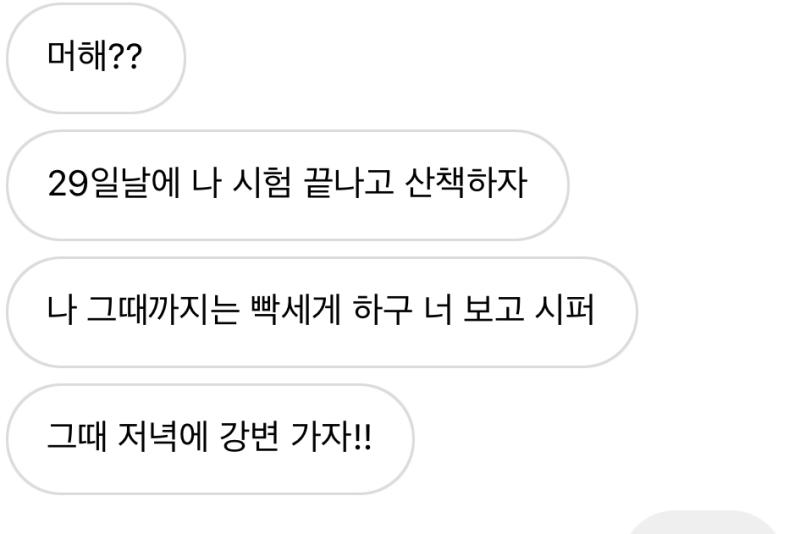 -계속 인스타 맞팔만 유지하고 있다가 내가 고슴도치 키우는데 고슴도치 사진으로 스토리 올리니까 스토리 답장으로 고슴도치 키우냐 귀엽다 이런식으로