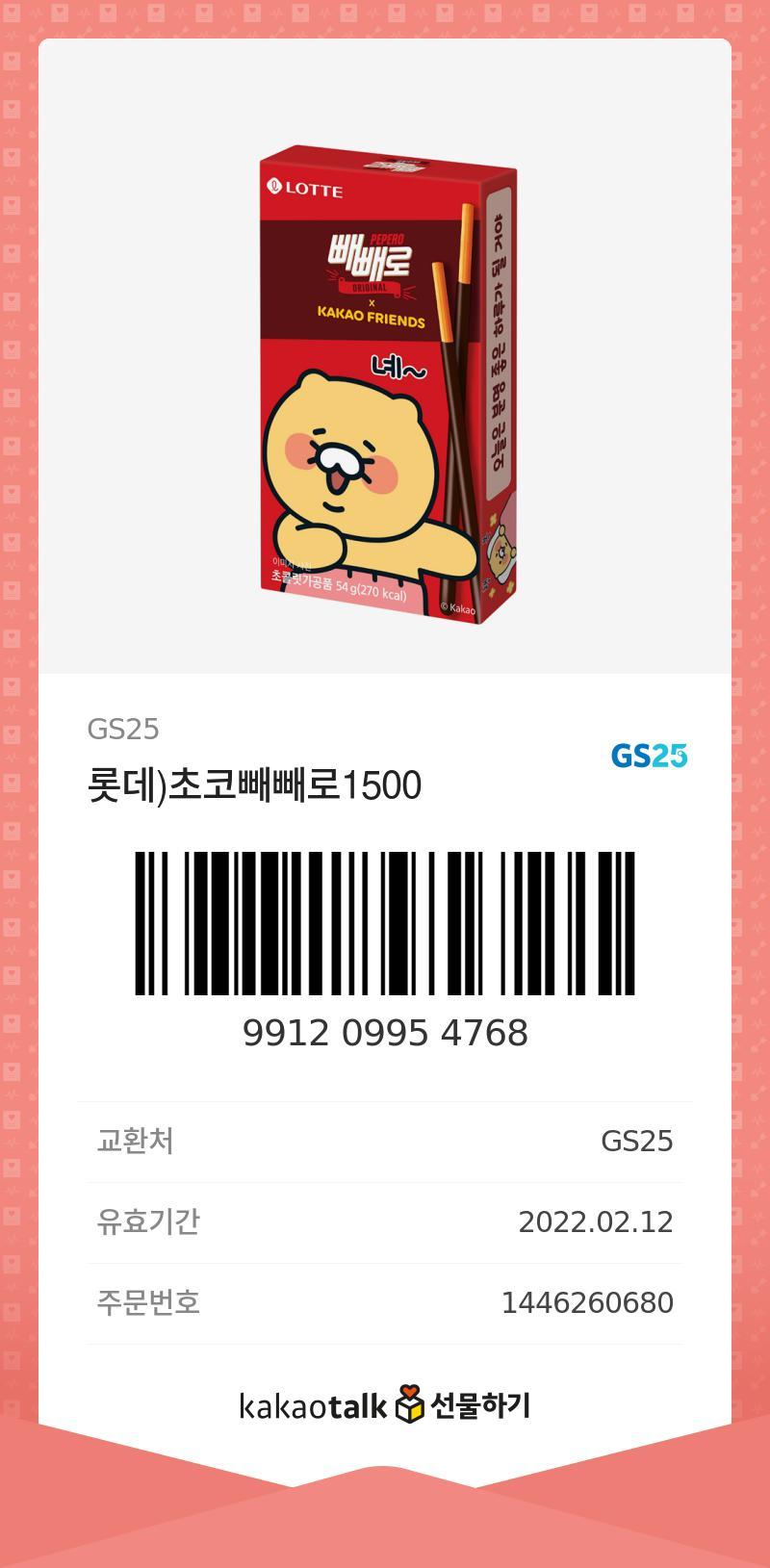 빼빼로 먹을사람!! 빼빼로데이때 받앗는데 ㅂㄹ안좋아해서 아직까지 안먹었네… 맛있게머겅