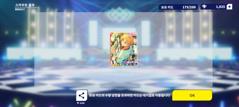 나 요즘 가챠운 왜 이러지......? 무료 1연에서 벌써 3번째 무봉이야 와 나한테 이런 일이 생길줄이야