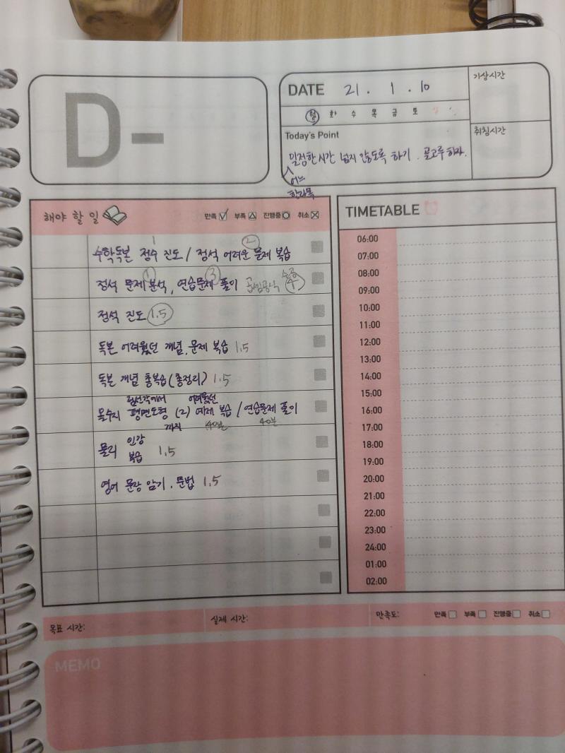1/10 계획인증 1/10 결과인증