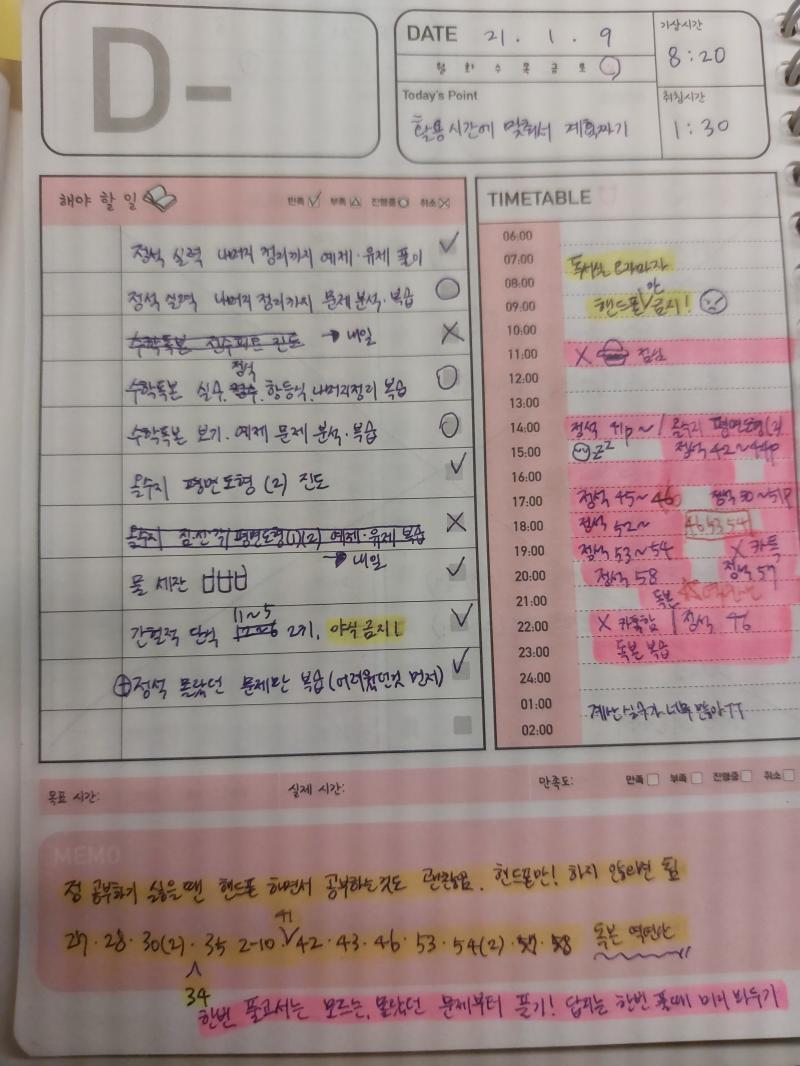 1/9 계획인증 1/9 결과인증 허리 아파